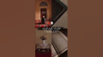 {ولو فتحنا عليهم باباً من السماء فظلوا فيه يعرجون} القارئ هزاع البلوشي