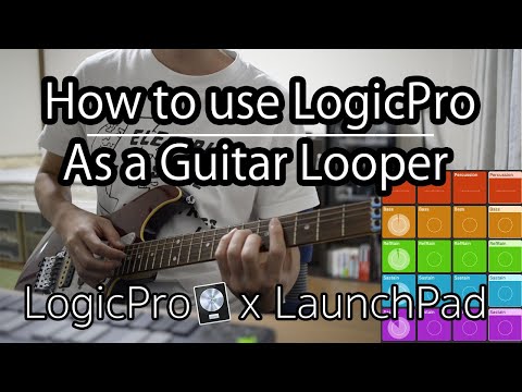 How to use LogicPro as a Guitar Looper| Tutorial | 雨人間 |