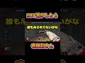 【DBD】BOT逃がしたら奇跡起きた　#shorts #dbd #きーろ