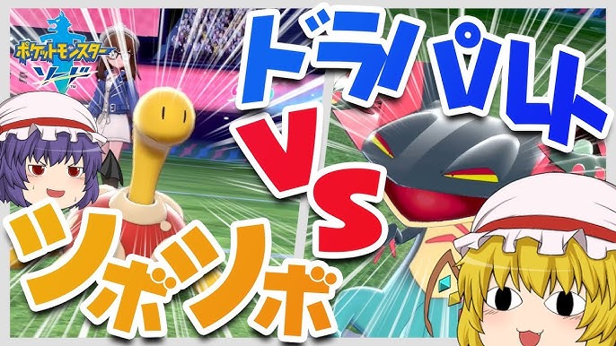 ポケモン剣盾 総額 百万円 ブティックに売ってる物端から端まで買ってみた ポケットモンスター ソード シールド ゆっくり実況 Youtube ポケモン剣盾 総額 百万円 ブティックに売ってる物端から端まで買ってみた ポケットモンスター ソード シールド ゆっくり実況 Youtube