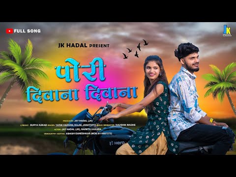 Pori Diwana Diwana     Full Song  Nainita Kakara Jk Hadal  Yatin Vadhan Kajal