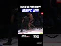 브라질 두 단체 챔피언 로드FC 상륙