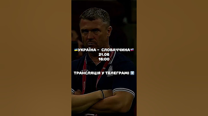 📺ТРАНСЛЯЦІЇ 🇺🇦УКРАЇНА - СЛОВАЧЧИНА🇸🇰 У ТЕЛЕГРАМІ➡️ #футбол #євро #євро2024 #україна #німеччина