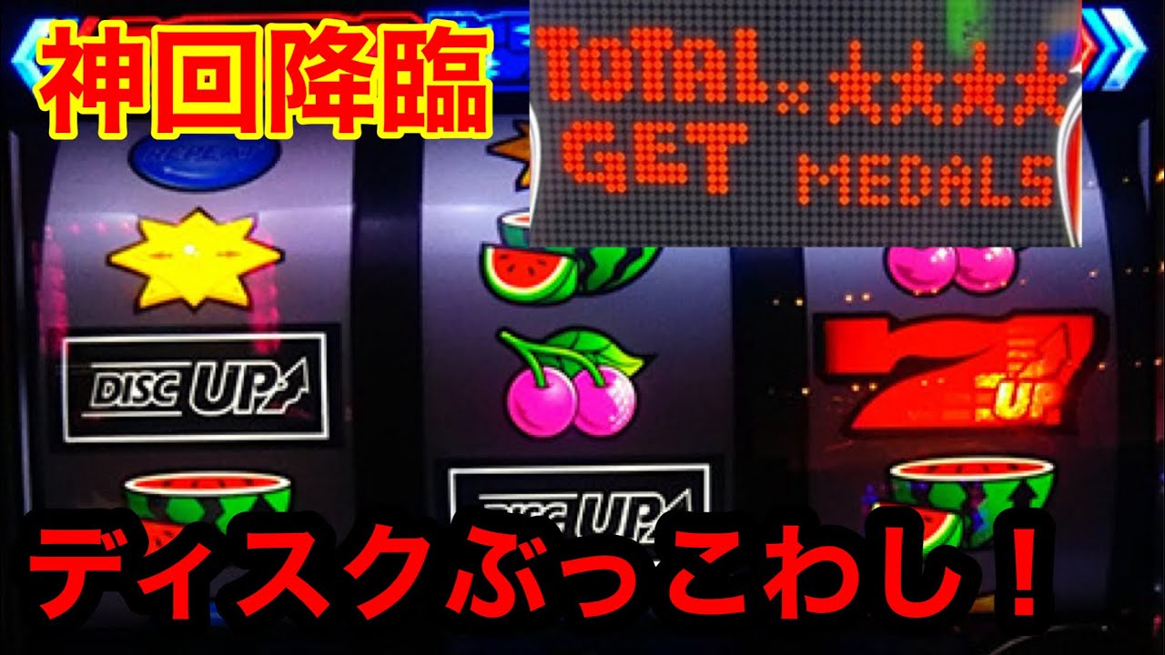 長かった...!宇宙人さんよ!今日こそ狩らせてもらうぜ!【100万企画ディスクアップ2】part41