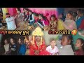 ଚିତ୍ରା ମେରେଜ୍ ବ୍ଲଗ୍ // Koraputia Marriage Vlog // Chitra Marriage Vlog #sibakoraputiavlog