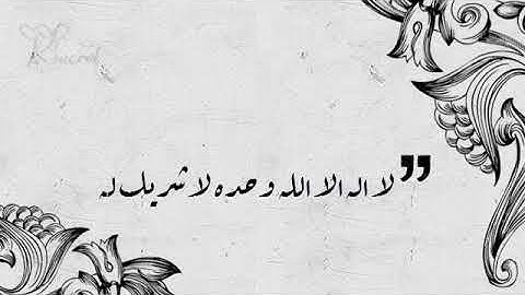 ياسر الدوسري ~ سورة الجن بمقام العجم   قمة الابداع