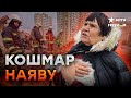 💔 ТРАГЕДИЯ в Харькове: последствия ПОДЛОЙ АТАКИ россиян по городу