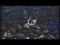 Saaj  kankar prod by zahraparacha