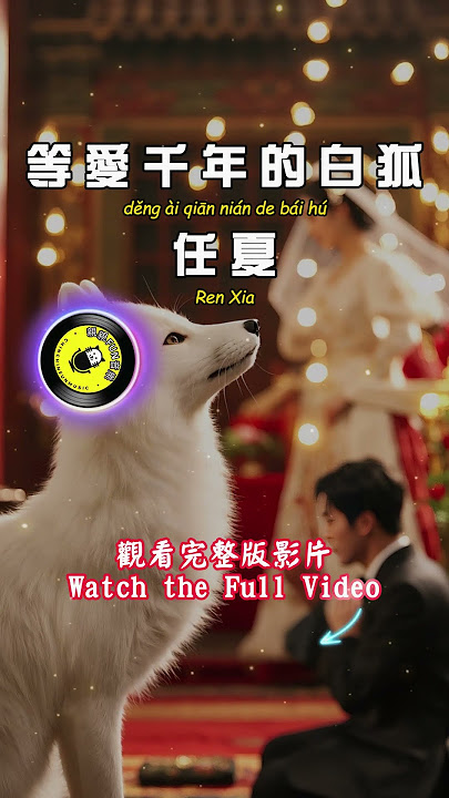 Ren Xia - The White Fox Waiting for Love for a Thousand Years