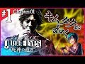 龍如スタジオ新作はキムタクが主人公!【キムタクが如く】『JUDGE EYES: 死神の遺言』を初見プレイ!【実況】#1