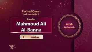 surah At-Taubah {calm recitation} {{9}} Reader Mahmoud Ali Al-Banna