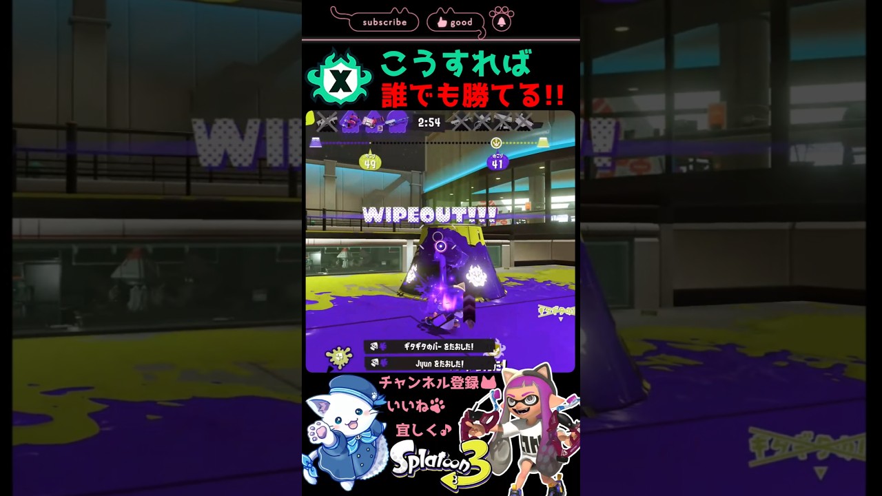【スプラ3】こうすれば誰でも勝てちゃう✨🐱でも……💦赤スパッタリー✨キル&サポート頑張るにゃ🐱初心者さん・初見さん大歓迎✨/スプラ3/スプラトゥーン3/splatoon3