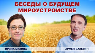 Русская Цивилизация Вмещает В Себя И Восток И Запад, Являясь Для Них Камертоном. #Иринамухина