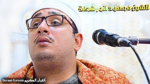 تألق جديد للشيخ محمود شحات أنور في تلاوة بمقام الحجاز | Sheikh Mahmood Shahat | جودة عالية HD