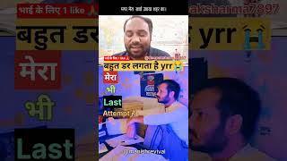 मेरे सफर का अंत -Last Hope 😥🥺 #successmotivation #upsc #studymotivation #motivation #shorts