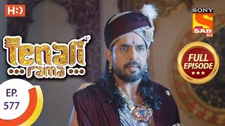 Tenali Rama - Ep 577 - Full Episode - 18th September, 2019