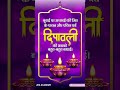 #happydiwali #happy #diwali #diwalispecial