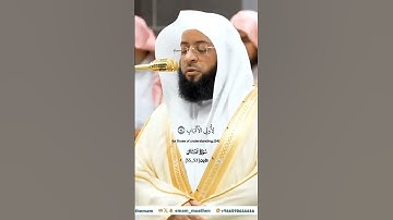 ولقد آتينا موسى الهدى وأورثنا بني اسرائيل_سورة غافر_صلاة الفجر 20 جماد الأول 1446هـ_الشيخ بدر التركي