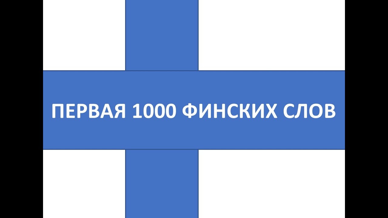 Генератор фамилий финских Генератор фамилий финских