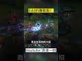 【EDD】Edd的賽勒斯！#leagueoflegends #滴滴一個 #edd #英雄聯盟