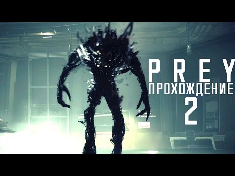 Video: Prey 2 Vnovičnice Z Arkaneom Austinom