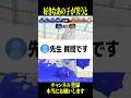 先生質問です。好きなあの子が笑うと【スプラトゥーン3】#shorts #スプラトゥーン3 #medicine