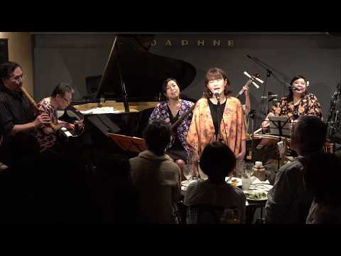 結 Yui / 金子友紀 with 板橋文夫 - 安里屋ユンタ Asadaya-Yunta