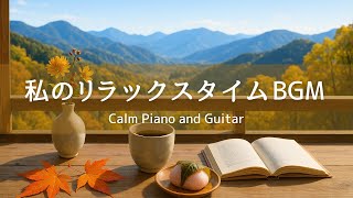 Slow down– Healing Music for Calm Focus and Peaceful Study