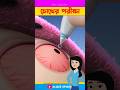 কোন ইমোজিটা সবার থেকে আলাদা ? Eyes Test-E2 Riddles and Puzzles for IQ Test! #shorts