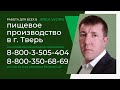 Работа на мясоперерабатывающем предприятии в г  Тверь Area Work