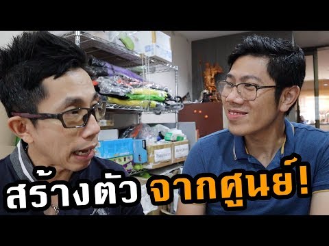 วีดีโอ: วิธีสร้างฉบับของคุณเอง