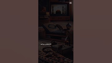 إذا لامس قلبك هذا المقطع، فتابع الحساب ليصلك المزيد من آيات تروي روحك وتطمئن قلبك.#قرآن #quran