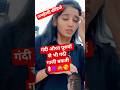 गाली देने वाली गंदी औरत #shorts #abusivelanguage #abuse #worst #dirtythoughts 😱👿🙊😘