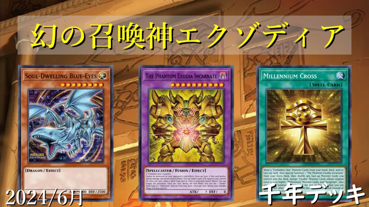 幻の召喚神エクゾディア　スリーブ 37▢遊戯王 幻の召喚神エクゾディア スリーブ 未開封 KM0623-16