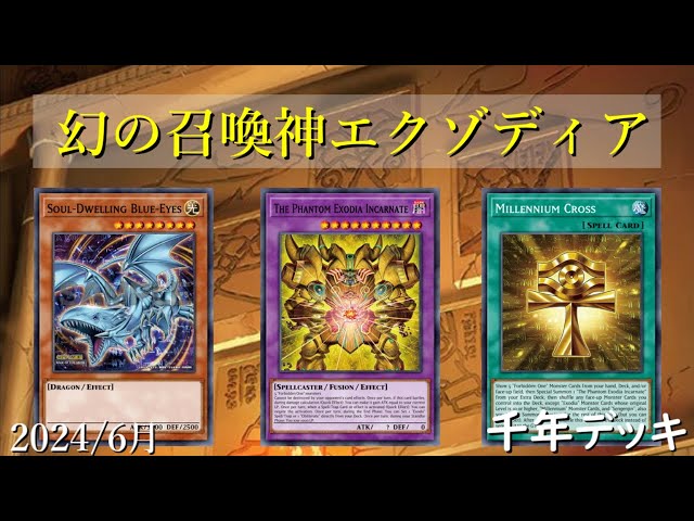 未開封　遊戯王　スリーブ　幻の召喚神　エクゾディア 遊戯王 デュエリストカードプロテクター(スリーブ) 幻の召喚神