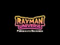 Rayman Universe - Рекламный Ролик Сообщества ВКонтакте