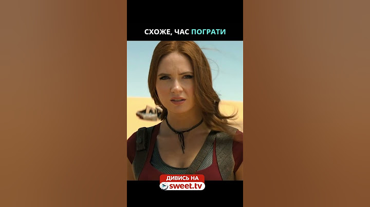 Шоковані тим, де опинилися #sweettv #кінонавечір