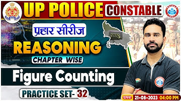 UP Police Constable 2023, Figure Counting Reasoning Practice Set #32, UPP Reasoning By Rahul Sir