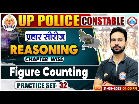 UP Police Constable 2023, Figure Counting Reasoning Practice Set #32, UPP Reasoning By Rahul Sir