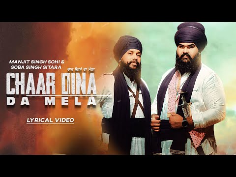 Chaar Dina Da Mela (Lyrical Video) - Manjit Singh Sohi & Soba Singh Sitara | Hs Media | @Gazab Media