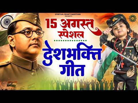Bharat Ma Ki Shan Ha Hindu | 15 August 2026 | Independence Day Song | Special Desh Bhakti Song 2026