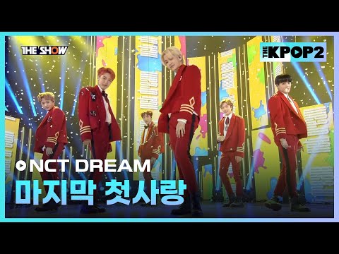 NCT <strong>DREAM</strong> - 마지막 첫사랑 [THE <strong>SHOW</strong> 170221]