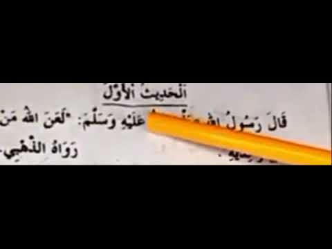 In Sha Allah Zamu Fara Darasin Mu Na Farko Na Litafin Khamsuna Hadith Hadith Awal