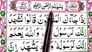 Surah munafiqoon ep01 ||word by word surah munafiqoon full tajweed ||Learn to Read the Quran