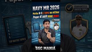 NAVY MR 2026 | Maths के ये 6 TOPIC कर लो तैयार Paper में आएंगे पक्का सवाल #navymr2026 #navymrmaths