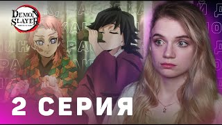 Клинок рассекающий демонов 4 сезон 2 серия Тренировка столпов | Реакция | Hashira Training Arc ep 2