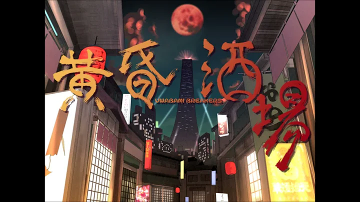 A Drunkard's Lemuria - Uwabami Breakers