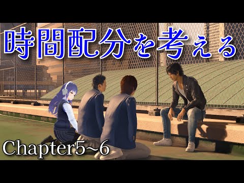 時間配分を考える【LOST JUDGMENT：裁かれざる記憶】