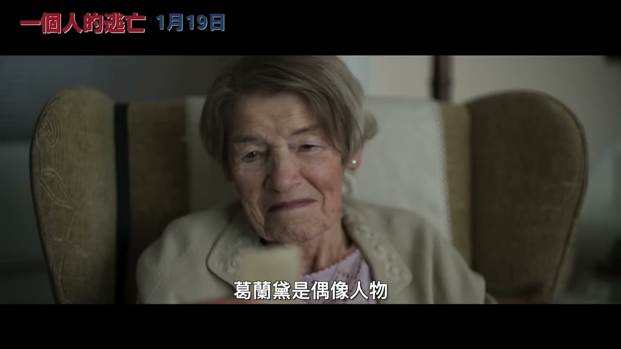 逃亡者('90米) 【公式通販】