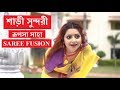 SAREE SUNDORI RUPSHA SAHA - SAREE FUSION BD 2019